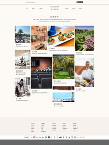 創新與實用并重 酒店網頁與網站設計的最佳實踐