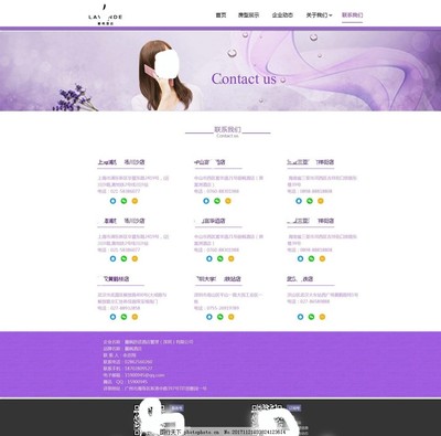 聯系我們 - 專業網頁與網站設計服務