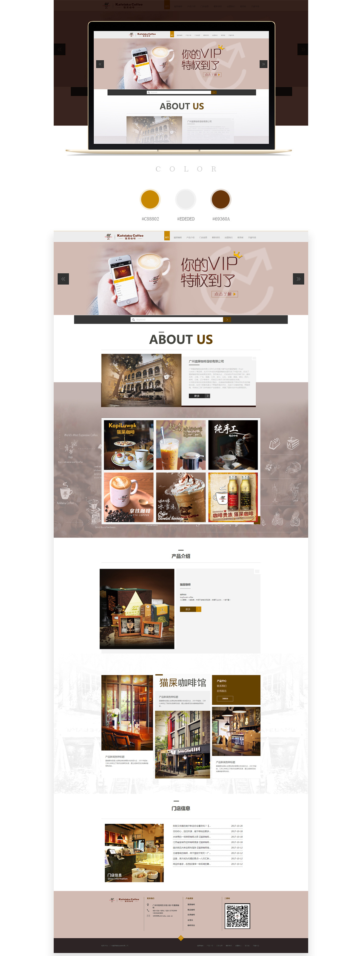 企業官方網站頁面設計的關鍵要素與最佳實踐