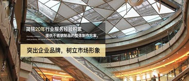 簡銘裝飾談 互聯網思維如何重塑不銹鋼制品行業與網站設計新范式