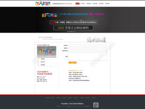 專業級網站設計 聯系我們頁面PSD模板免費下載指南